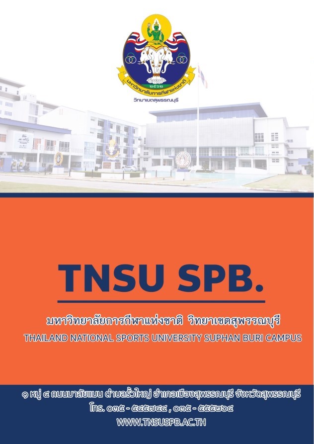 TNSU SPB Student 2565 01