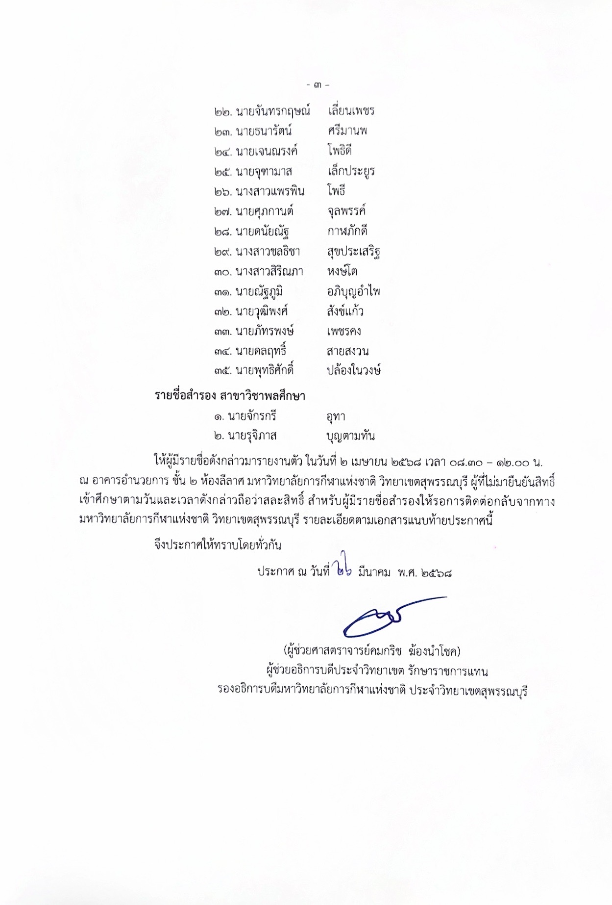 SPB 26 03 68 03
