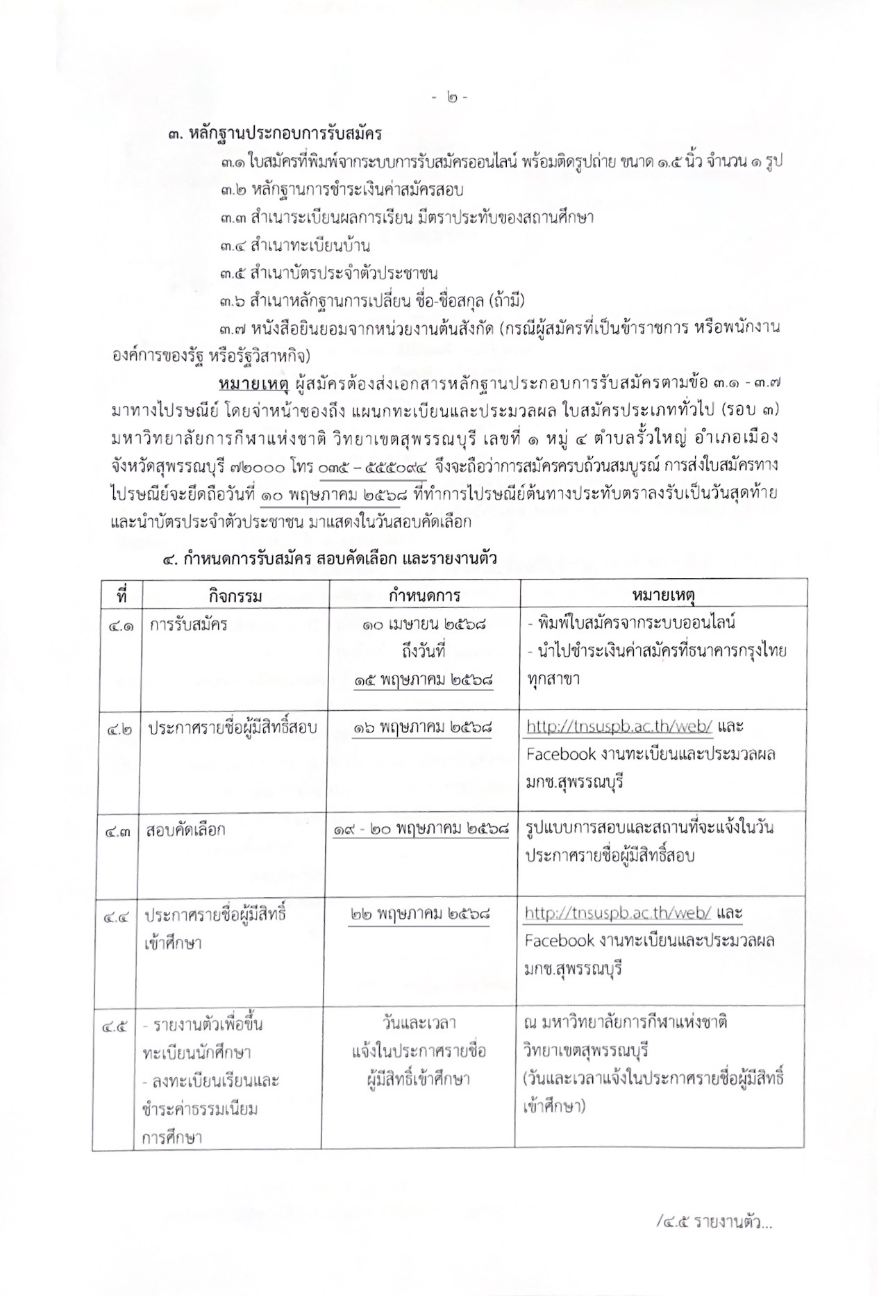 new spb3 02
