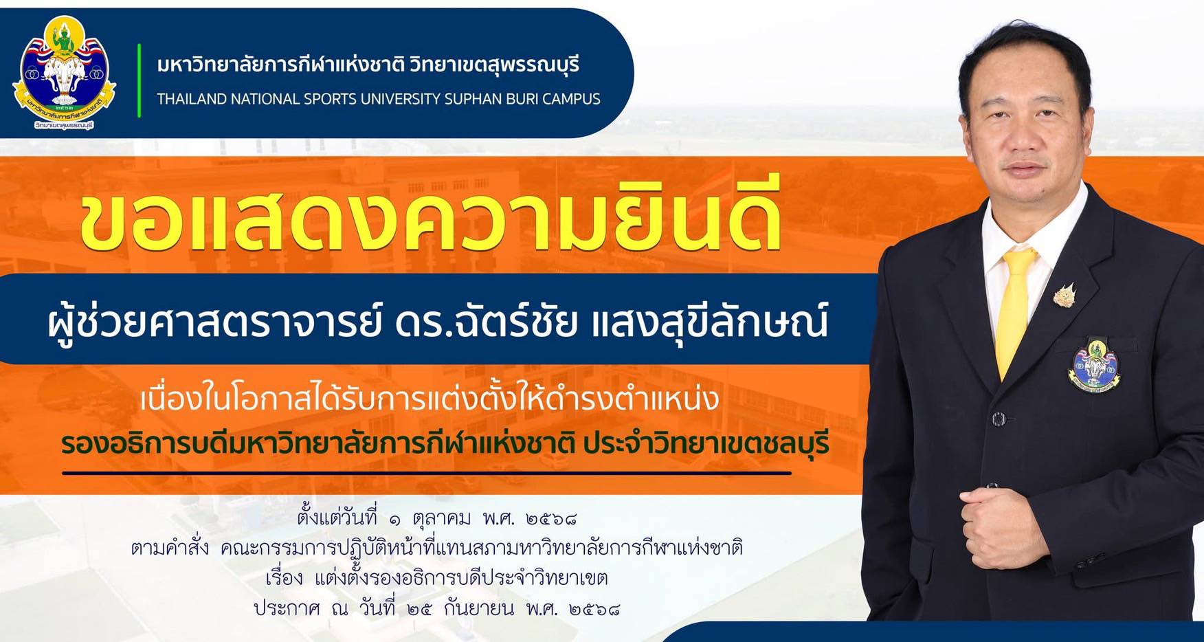 chatchai