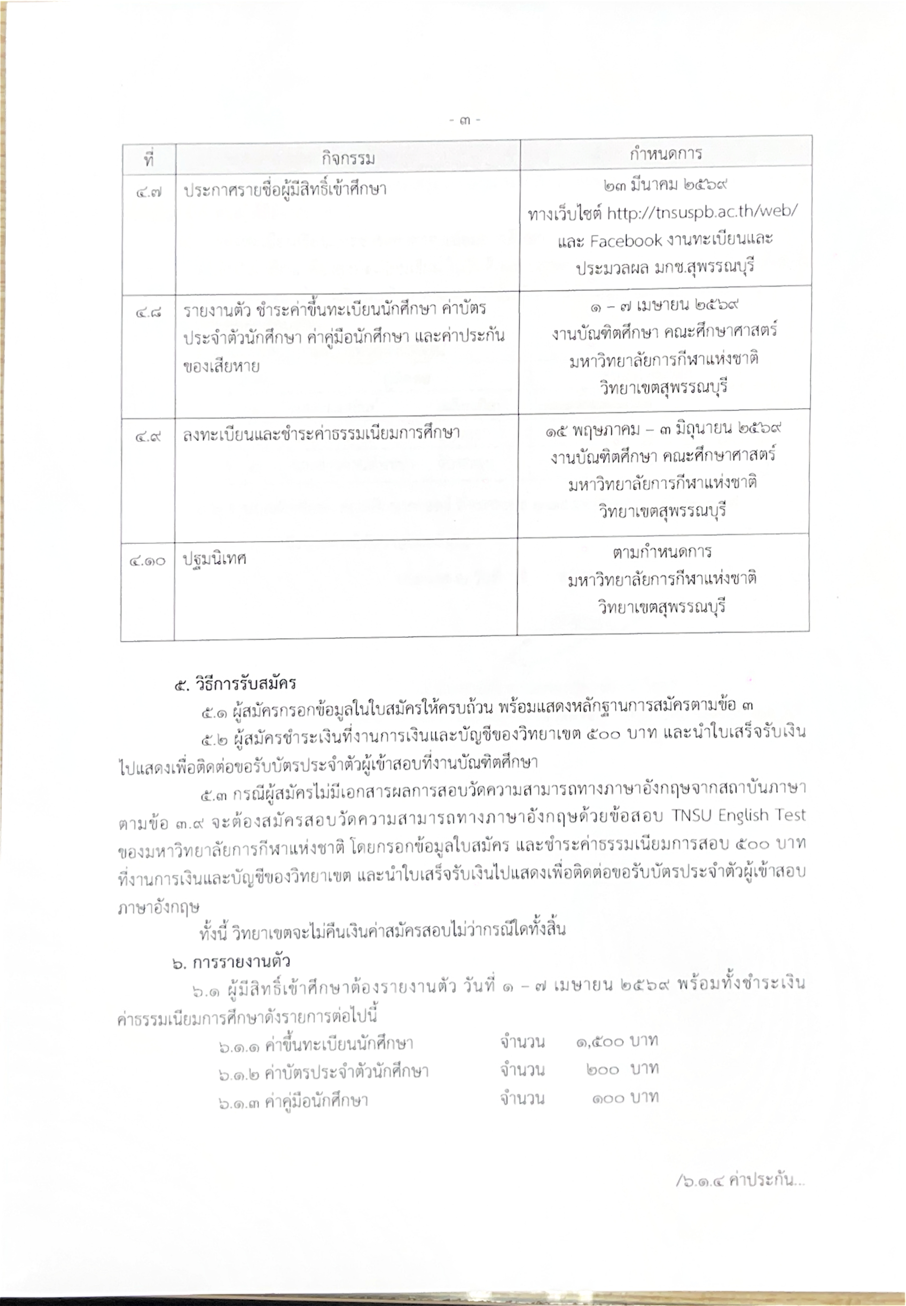 edu 3