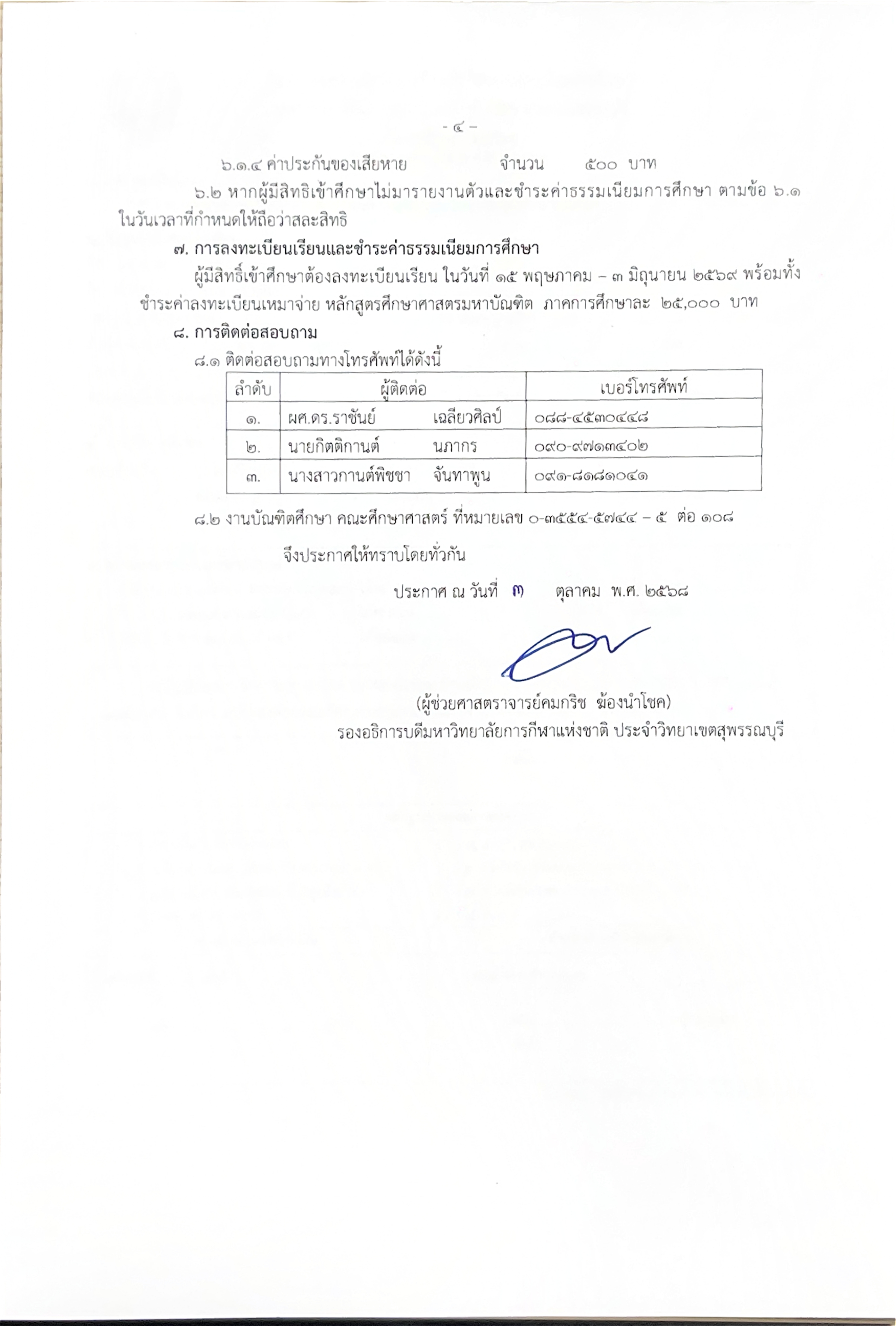 edu 4
