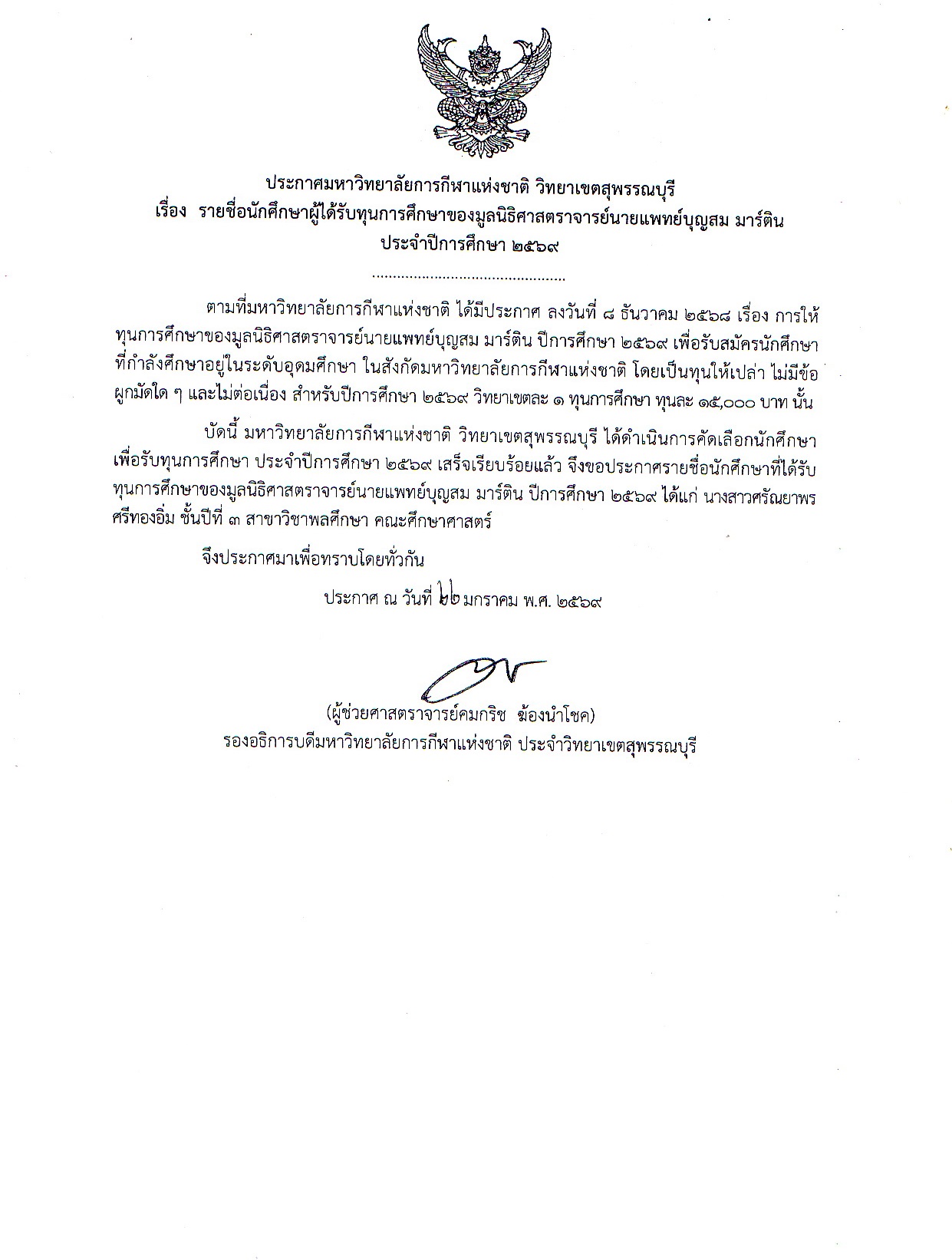 2569 01 23 11 30 13 0075