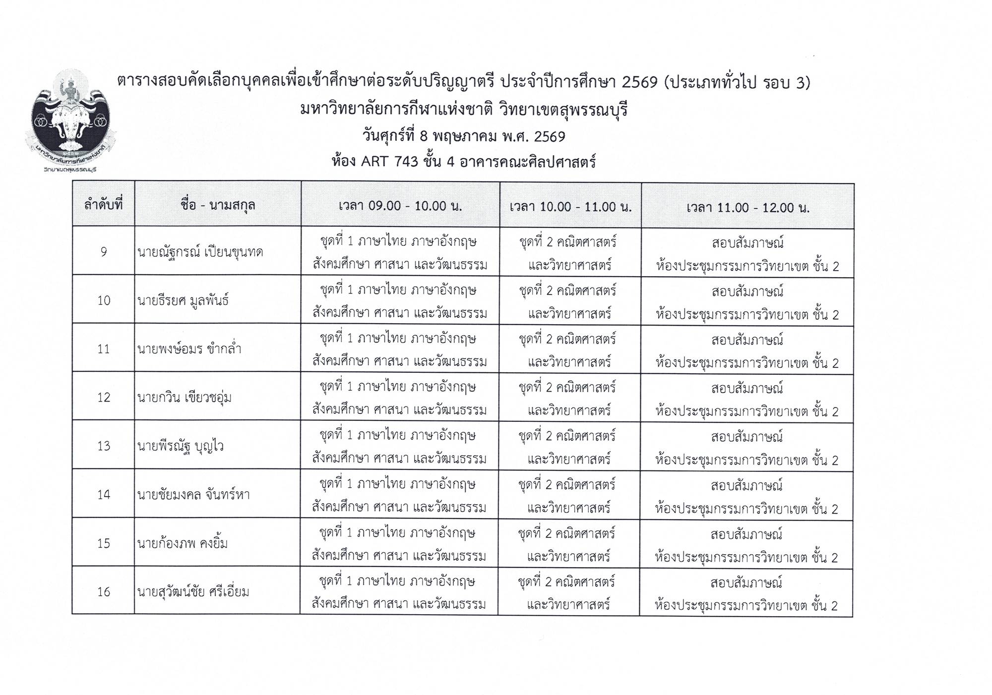 06 05 69 3 005