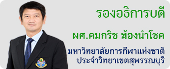 komkrit 2025