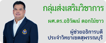 atiwat 68