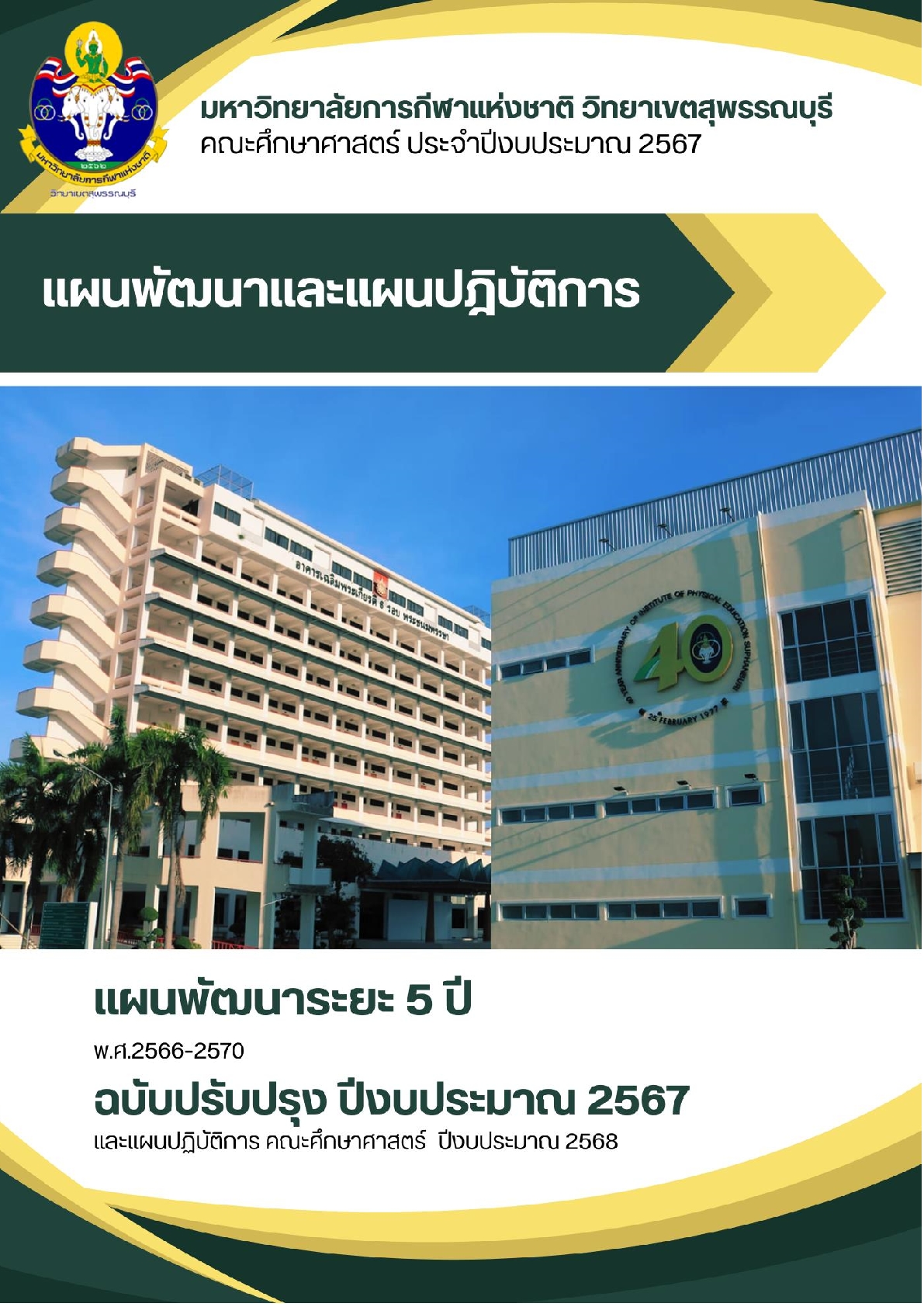 Plan edu67 02