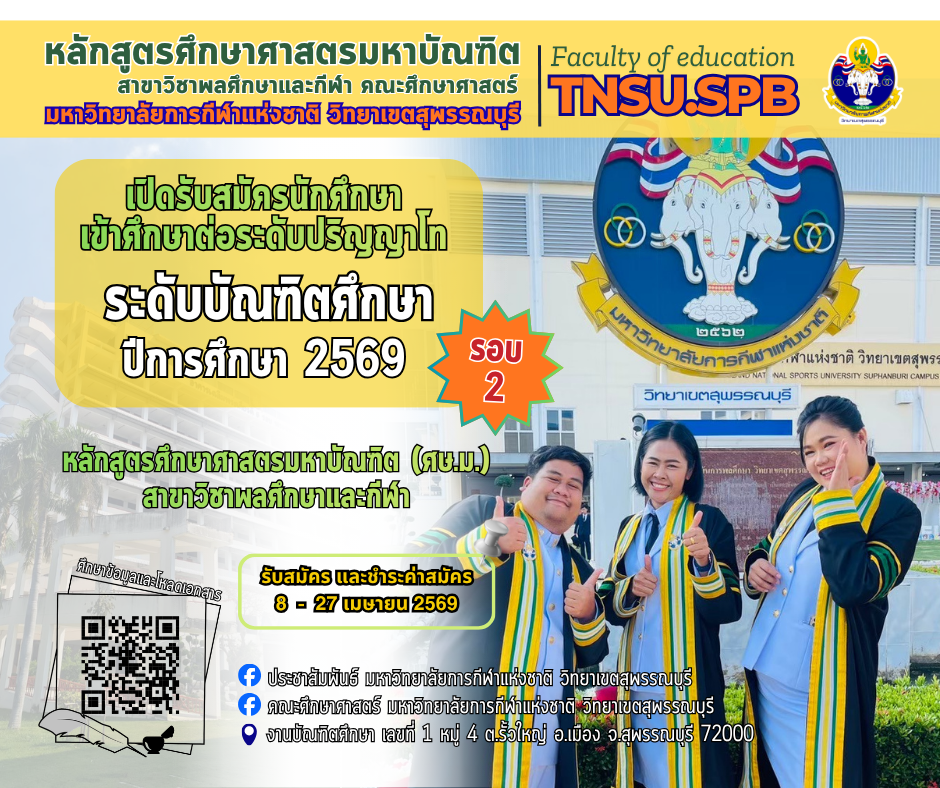 MD TNSU.SPB2