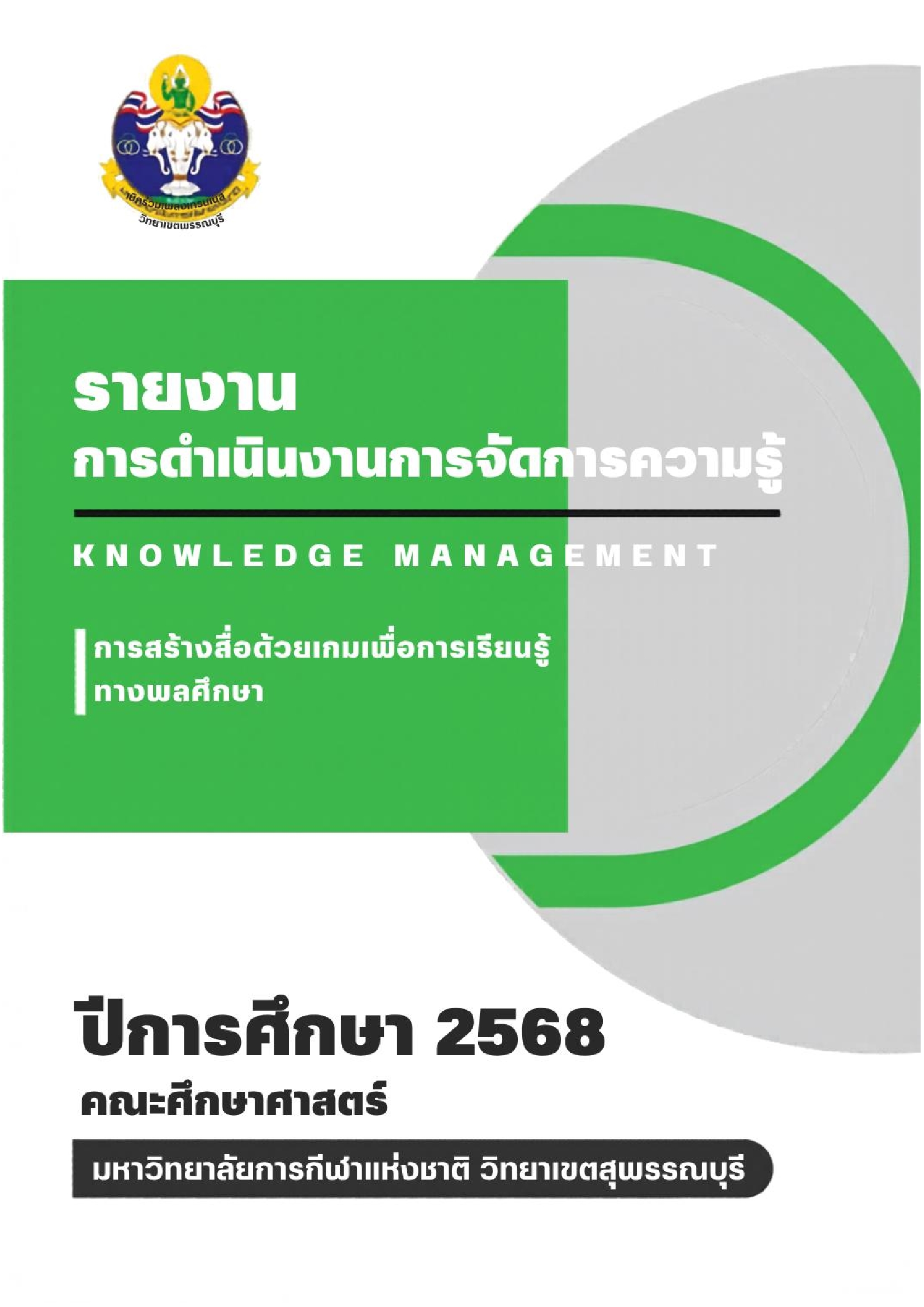 km edu 68 1